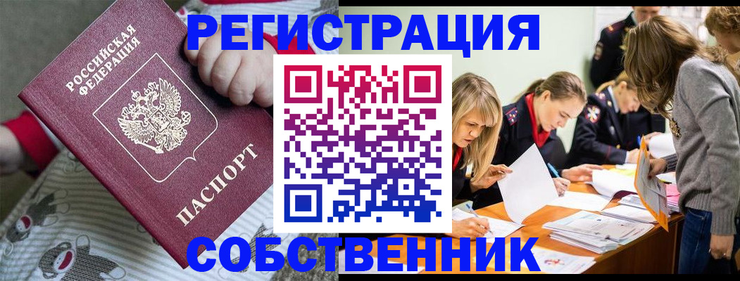 временная регистрация законно в Петрозаводске