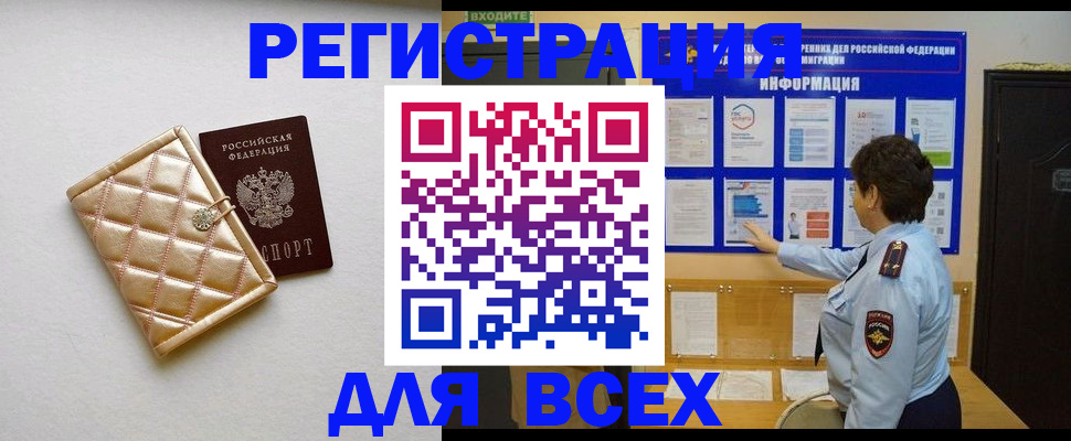 прописка штамп в Петрозаводске