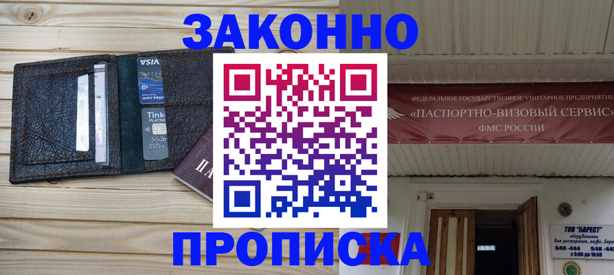 временная прописка в Петрозаводске