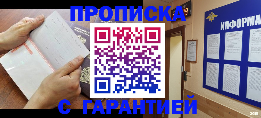 временная регистрация для школы в Петрозаводске
